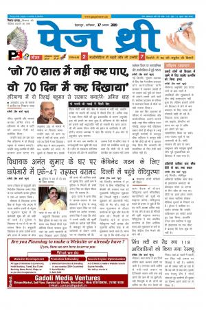 Page Three 17 August 2019