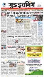 GOOD EVENING CITY INDORE