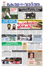 Kerala Vartha
