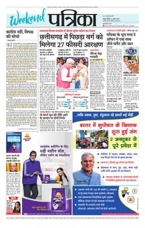 Raipur City Patrika