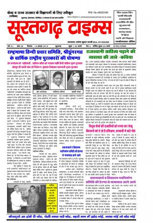 16 अगस्त 2019