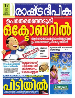 trivandrum17-08-2019
