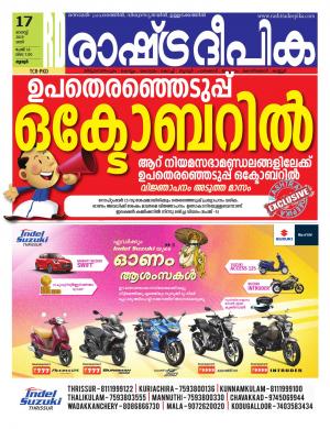 palakkad17-08-2019