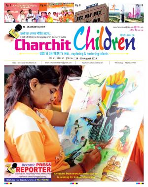 Charchit Children 7