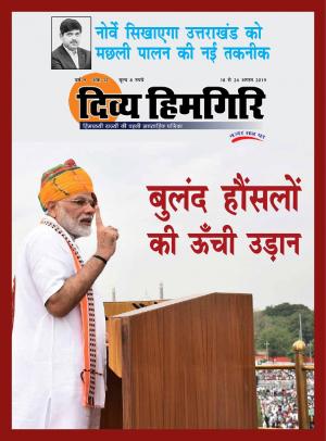 Year:-09,-Issue:-12- 18 August -2019