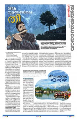 Weekend, 18 August 2019