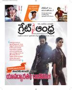 Great Andhra Epaper