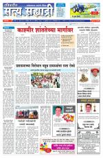 सत्य सह्याद्री 