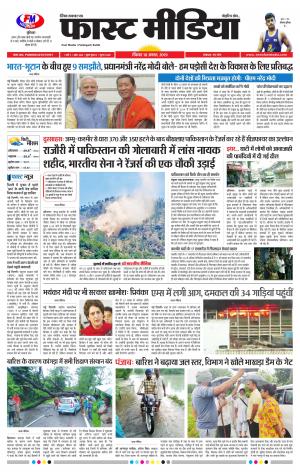 Daily Fast Media 18/08/2019