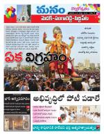 Medak/Sangareddy/Siddipeta