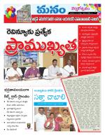 Warangal/Janagam/jayasankar/Mahaboobabad