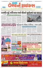 Gandhinagar Guj. - Discontinued