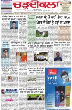 Charhdikala Newspaper (Punjab) 