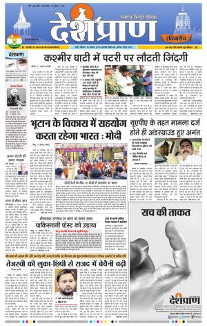 Patna 18 August 2019