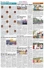 Nagarcoil Supplement