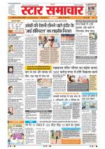 Star Samachar Bhopal
