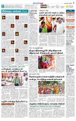 Karur-Trichy Supplement