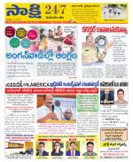 Komaram Bheem District