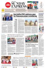 The New Indian Express-Anantapur