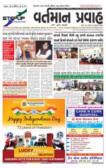 VARTMAN PRAVAH Daily
