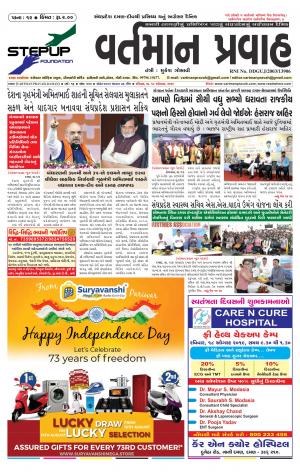Dt.18-08-2019