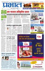 सातारा आवृत्ती