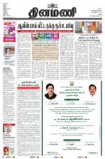 Dinamani - Dindigul & Theni