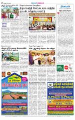 Tiruvannamalai-Vellore Supplement