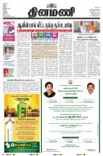 Dinamani - Thoothukudi