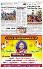 Sivagangai- Madurai Supplement