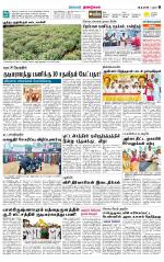 Dindigul-Madurai Supplement