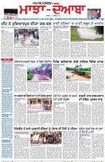 Punjabi Tribune (Majha/Doaba)