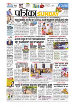 Balaghat Seoni Patrika