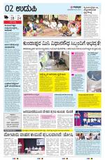 UDUPI