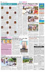 Erode-Coimbatore Supplement
