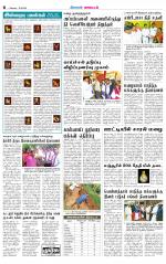 Nilgiri-Coimbatore Supplement