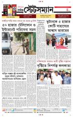 Dainik-Statesman