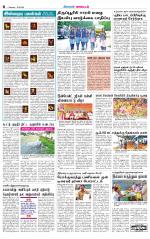 Tirupur-Coimbatore Supplement