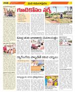 East Godavari Divisions