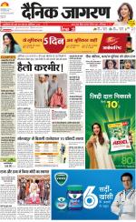 Gorakhpur Hindi ePaper, Gorakhpur Hindi Newspaper - InextLive