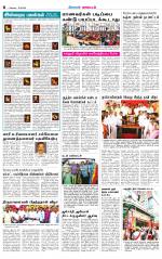 Coimbatore Supplement