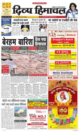 Divya Himachal Shimla