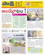 Vijayanagaram District