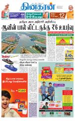 Trichy Main