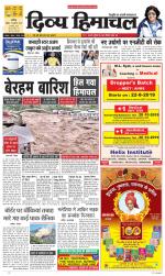 Divya Himachal Chandigarh+Mera Shimla +Aastha