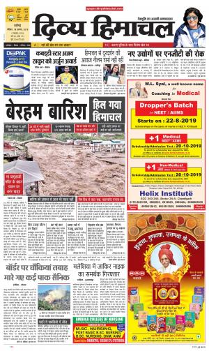 Divya Himachal Chandigarh