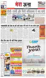 Divya Himachal Dharamsala +Mera Una +Aastha