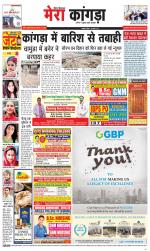 Divya Himachal Dharamsala+ Mera Kangra +Aastha