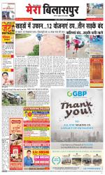 Divya Himachal Dharamsala+Mera Bilaspur +Aastha