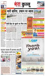 Divya Himachal Dharamsala+Mera Kullu +Aastha